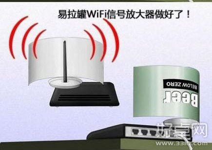 用易拉罐可自制WIFI增强器