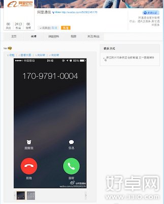 虚拟运营商首个170号码公布 价格还在研究中