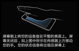 教你使用三星Note3快速一览功能