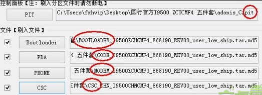 三星Note3刷机失败了怎么办?详细三星Note3救砖教程