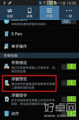 教你使用三星Note3预览图片与浮窗指令