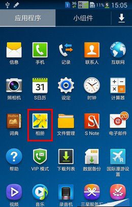 教你使用三星Note3预览图片与浮窗指令