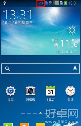 如何取消三星Note3的眼睛图标