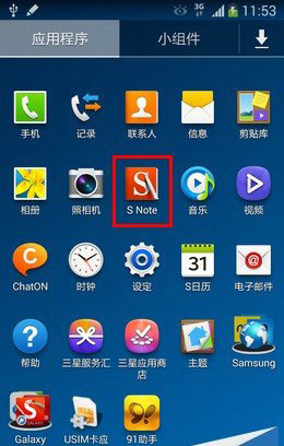 如何设置三星Note3的S Note书写音效