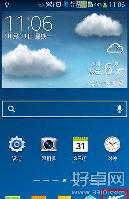 如何清除三星Note3浏览器历史记录