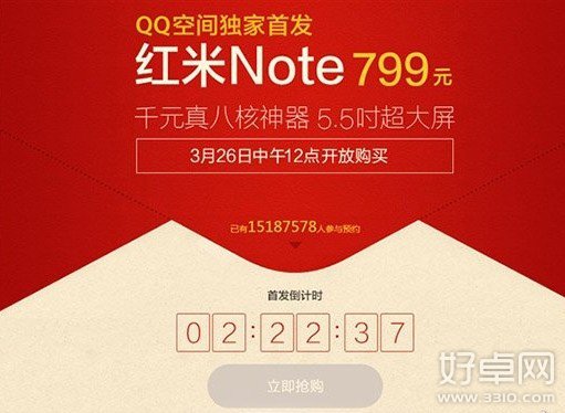 红米Note今日正式开卖 预约人数已达1500万