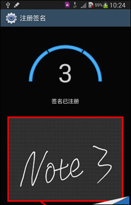 如何设置三星Note3签名解锁