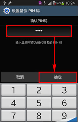 如何设置三星Note3签名解锁