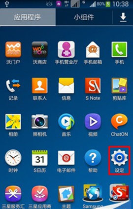 如何开启三星Note3语音控制