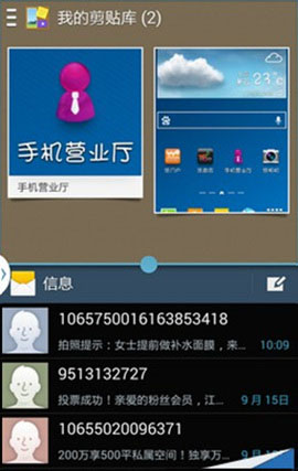 怎么打开三星Note3分屏功能