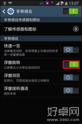 如何操作三星Note3浮窗跳转功能