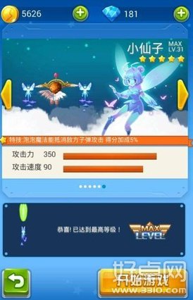 全民飞机大战五星宠物小仙子值不值得买？全方位分析