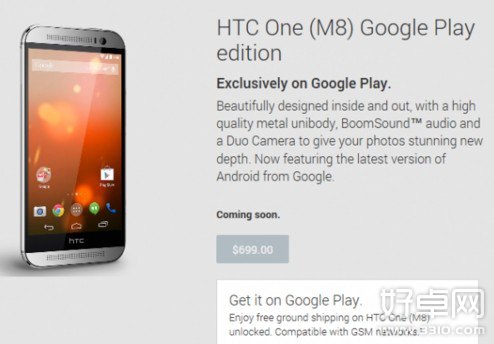 HTC One M8跑分成绩曝光 直接秒杀三星S5