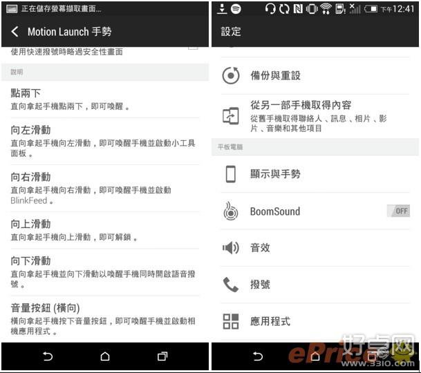 HTC One M8适合购买吗?先看看这十大重点升级