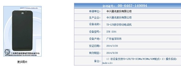 中兴旗舰机型Grand S II配置曝光 售价或为3999元