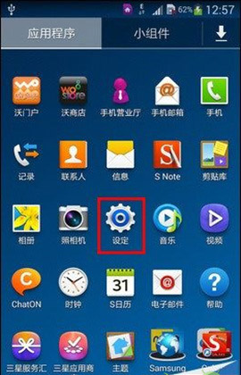 如何打开Galaxy Note3的手势翻页/浮窗浏览功能