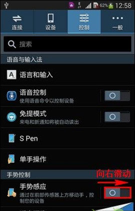 如何打开Galaxy Note3的手势翻页/浮窗浏览功能