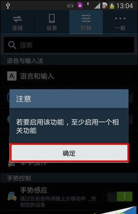 如何打开Galaxy Note3的手势翻页/浮窗浏览功能