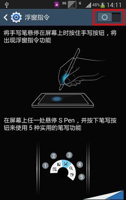 如何快速打开三星Note3的S Pen浮窗指令