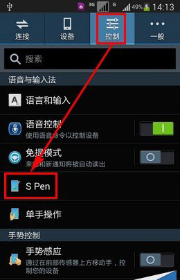 如何快速打开三星Note3的S Pen浮窗指令