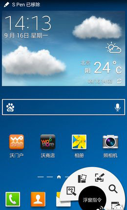 如何快速打开三星Note3的S Pen浮窗指令