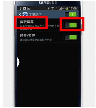 三星s4怎么截屏？三星s4截屏的三种方法