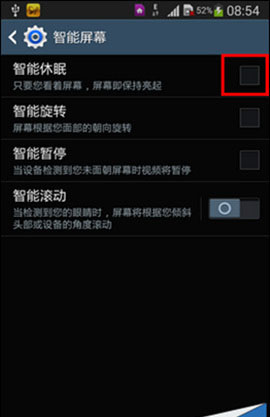 什么是三星Note3的智能休眠功能？如何使用