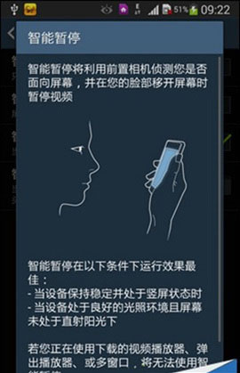 如何使用三星Note3的智能暂停功能