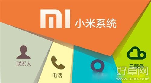 小米系统APP免刷机深度体验MIUI