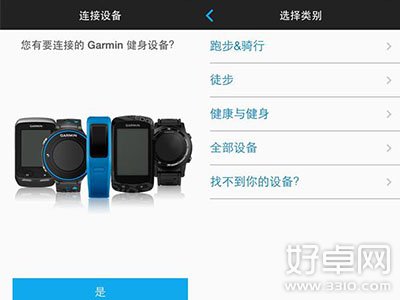 Garmin首款健康健身双核心智能手环vivofit试用 续航时间长还防水 