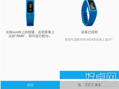 Garmin首款健康健身双核心智能手环vivofit试用 续航时间长还防水 