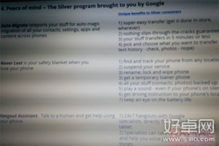 “安卓银”计划曝光 Android Silver实体店开业在即