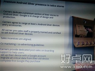 “安卓银”计划曝光 Android Silver实体店开业在即