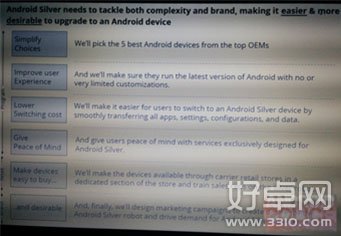 “安卓银”计划曝光 Android Silver实体店开业在即