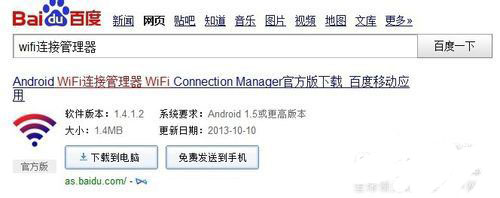 已经登录的wifi密码怎么查？