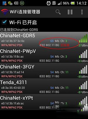 已经登录的wifi密码怎么查？