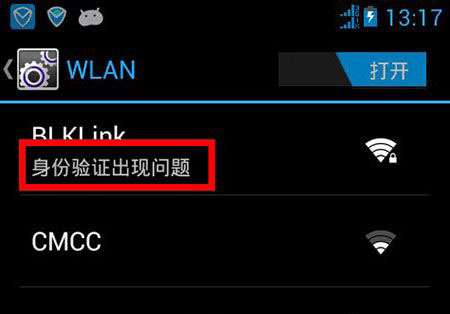 无线网络连不上提示身份验证出现问题怎么办？