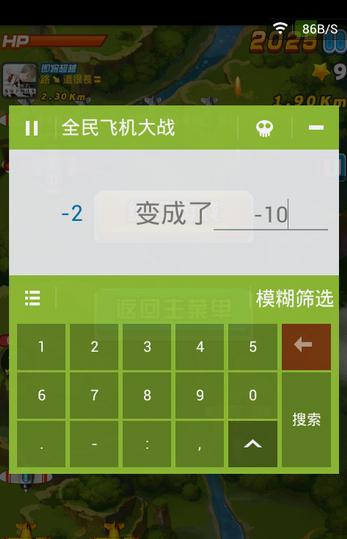 全民飞机大战破解版新版 烧饼辅助修改宠物满级教程