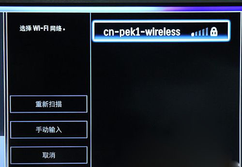 分享手机可以搜索到wifi却连不上的解决教程