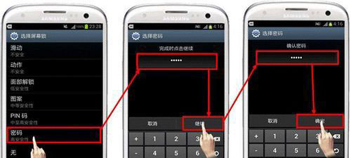 安卓手机锁定手机屏幕的设置教程