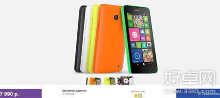 诺基亚Lumia 630预售价曝光 港行约售1500元