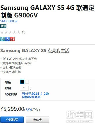 三星官方商城显示：国行运营商版Galaxy S5将推迟发货 