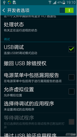 三星S5如何开启开发者选项和USB调试