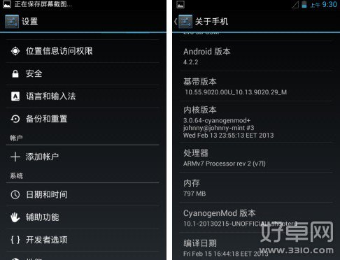 Android 4.2.2的USB调试在哪 安卓4.2.2打开USB调试教程