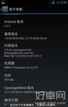 Android 4.2.2的USB调试在哪 安卓4.2.2打开USB调试教程