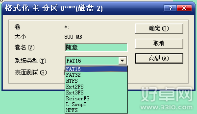  安卓手机SD卡分区详细图文教程