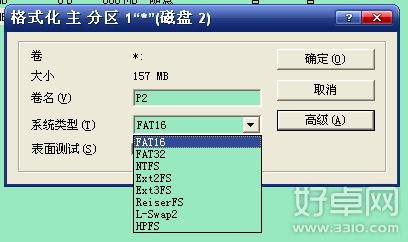  安卓手机SD卡分区详细图文教程