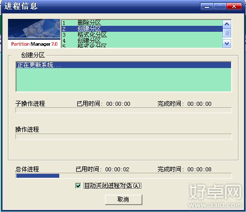  安卓手机SD卡分区详细图文教程