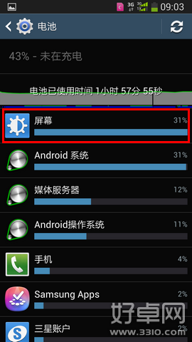 三星手机省电模式配置方法及建议