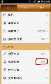 小米2s怎么解锁？教程详解